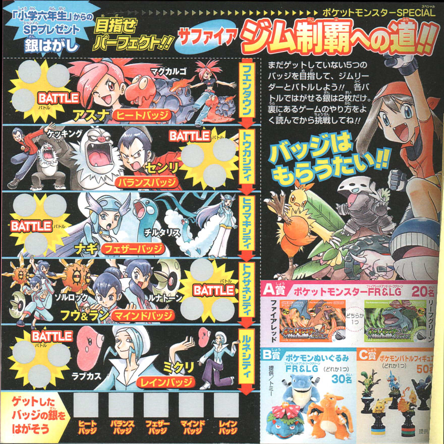 ポケットモンスター スペシャル 1~50巻 セット ポケモン Special
